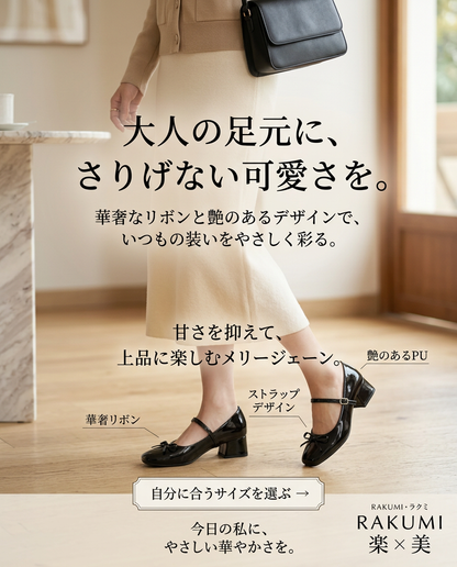 華奢リボン ストラップ エナメル メリージェーンパンプス