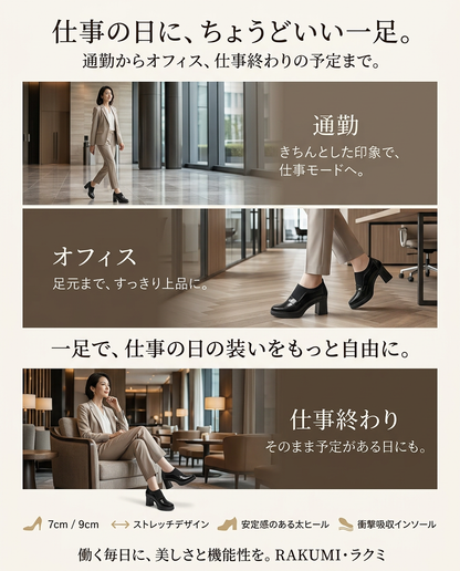 ストレッチフィット 厚底ヒール ローファーパンプス
