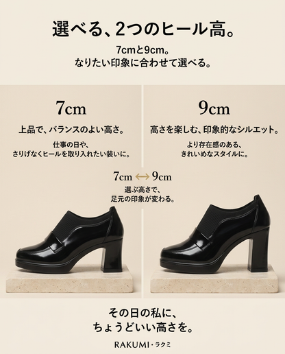 ストレッチフィット 厚底ヒール ローファーパンプス