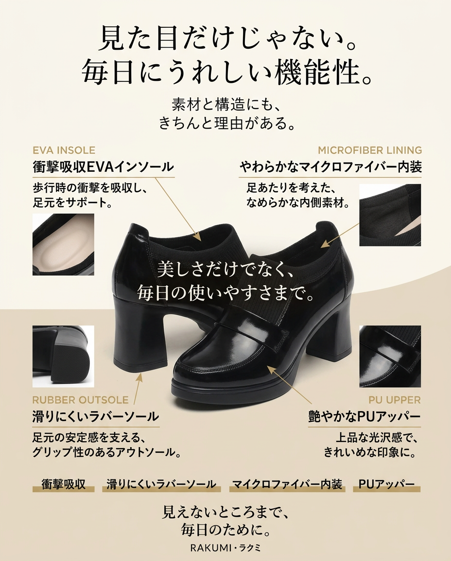 ストレッチフィット 厚底ヒール ローファーパンプス