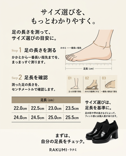 ストレッチフィット 厚底ヒール ローファーパンプス